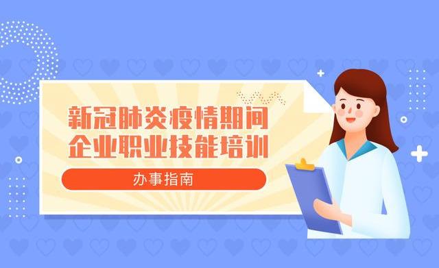 疫情期间员工补贴通知，重要公告发布