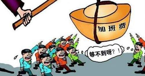 疫情期间加班费规定解析，国家是否有相关标准？