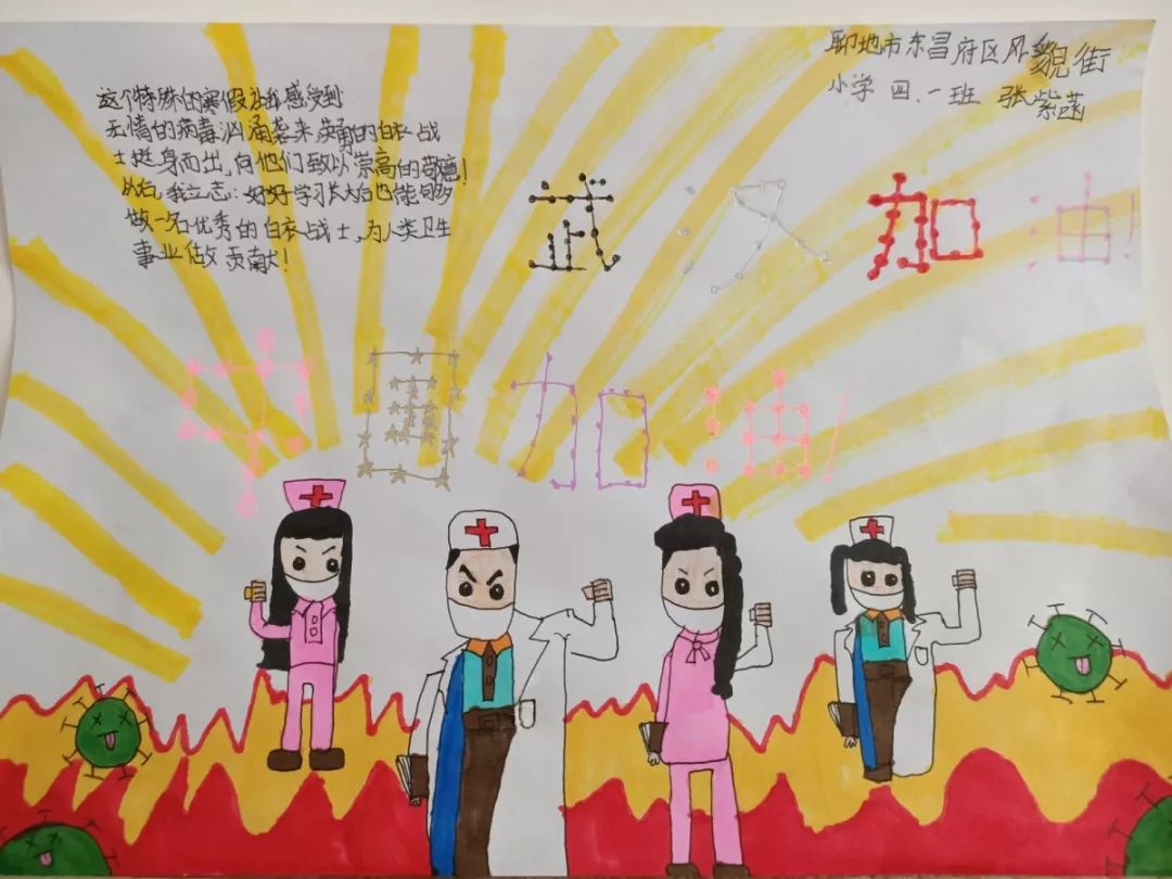 一年级坚定抗击疫情，战胜病魔的决心之战