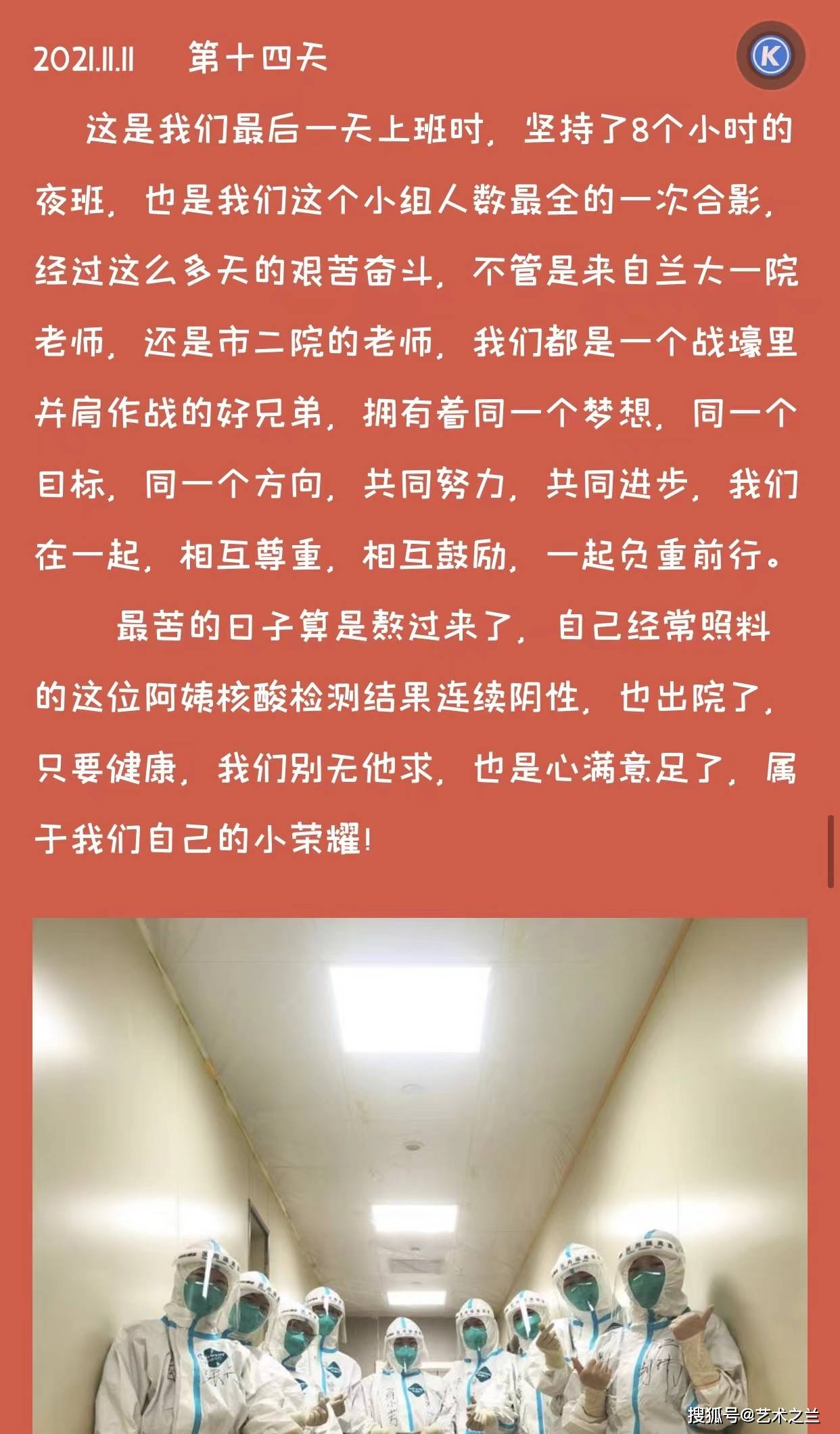 疫情期间的生活点滴回忆与感悟