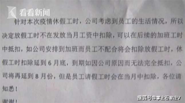 疫情期间工资发放标准及说明
