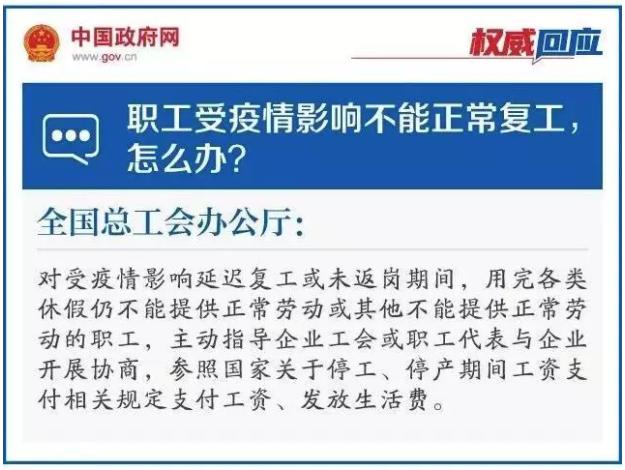 江苏疫情工资发放新规，劳动者权益影响分析