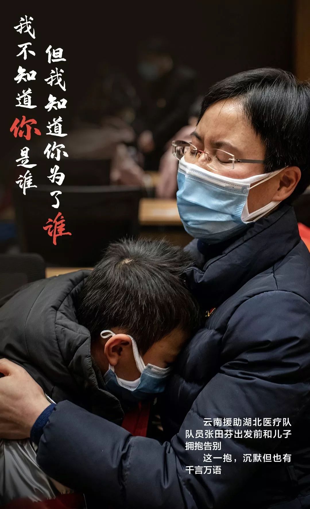 疫情期间感人瞬间，英雄身影暖人心