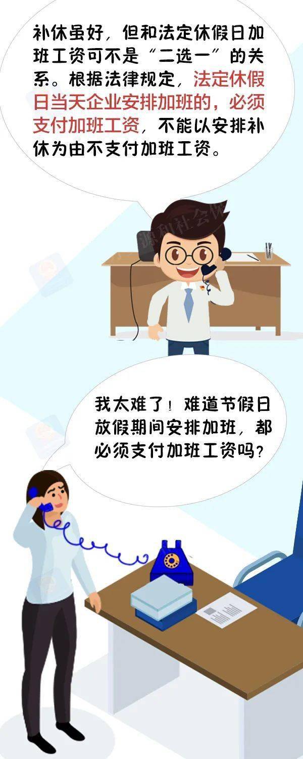 疫情期间加班费纠纷应对之策，加班补偿与权益保障之道