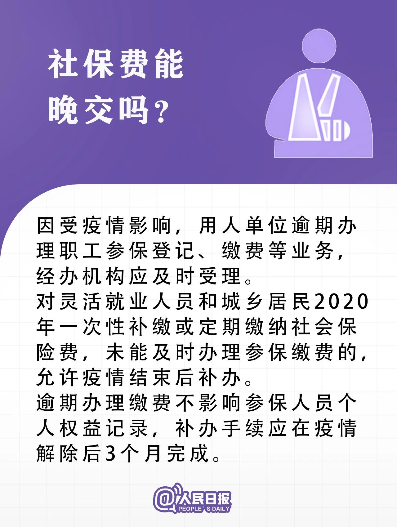 疫情期间个人劳务费减免政策解析，背景分析、影响与展望