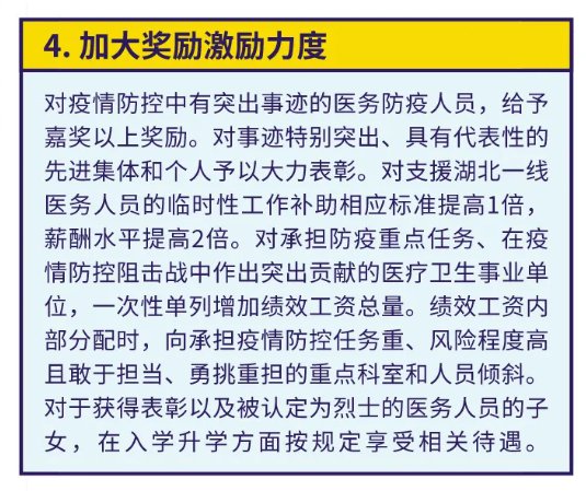 疫情期间工资补助难题及解决方案探讨