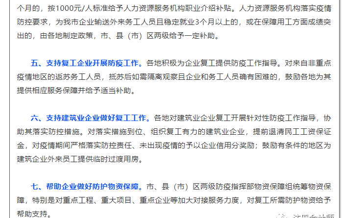 疫情期间工资补助难题及解决方案探讨