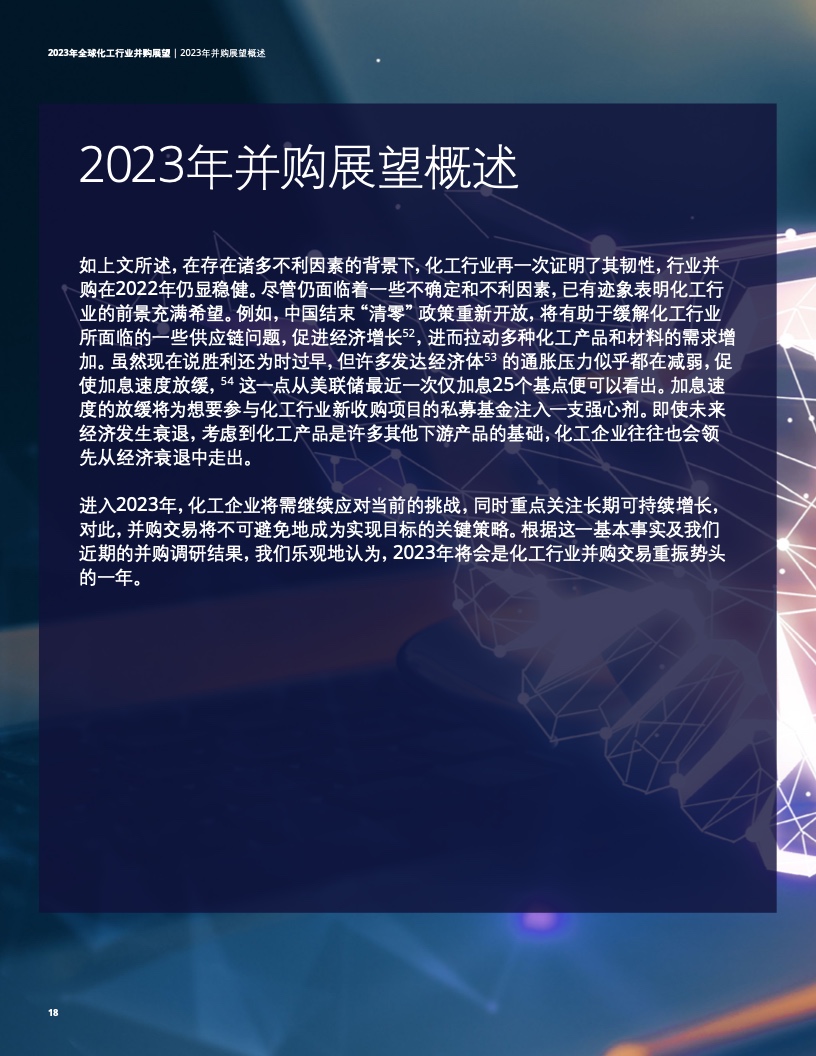 2023年疫情结束展望与反思，未来之路何去何从？