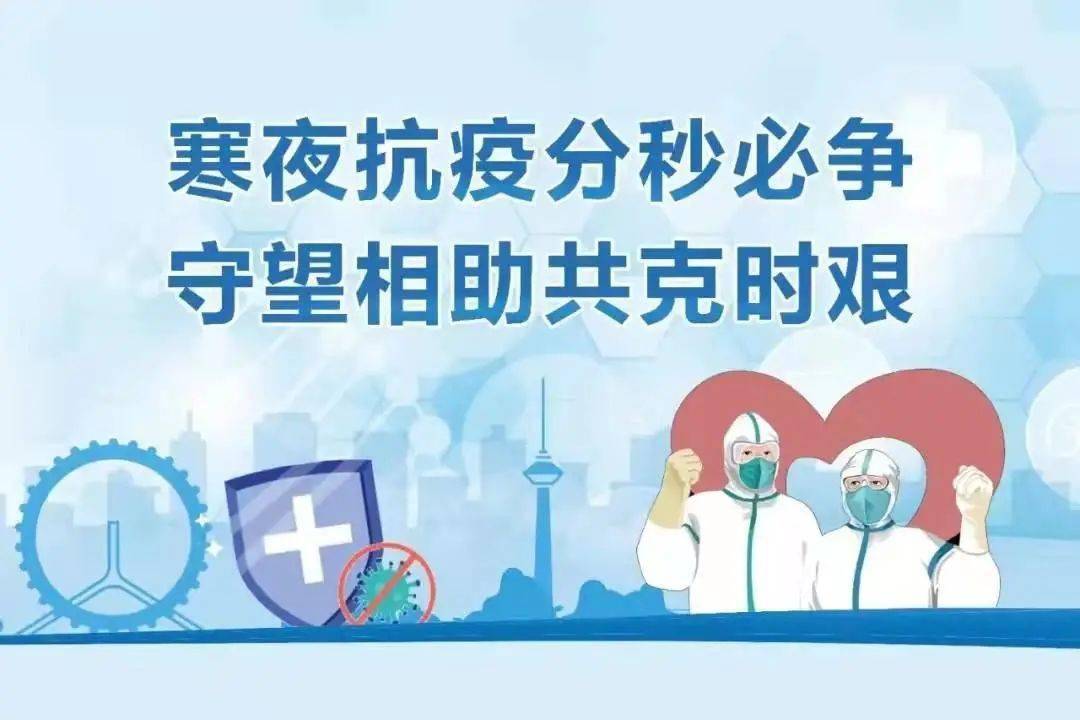 未来疫情背景下是否会再次启动封控区的探讨