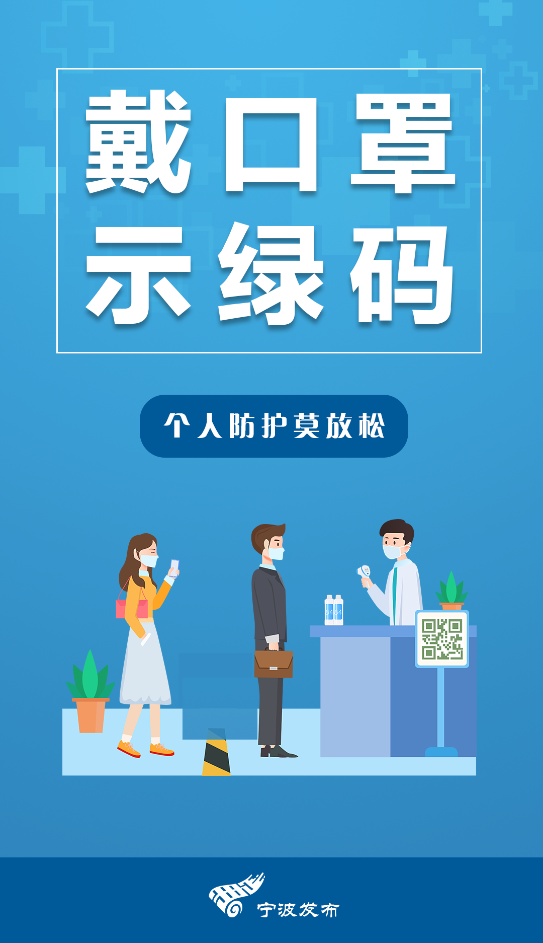 未来疫情背景下是否会再次启动封控区的探讨