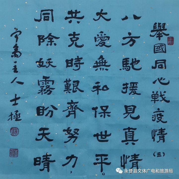马年疫情诗朗诵，同心战疫，共克时艰
