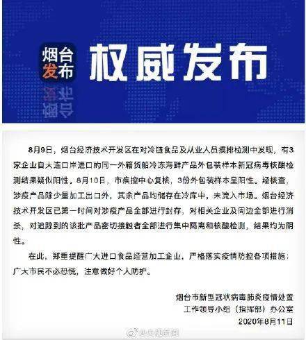 揭秘大连最后一次疫情源头，2022年疫情溯源报告解析