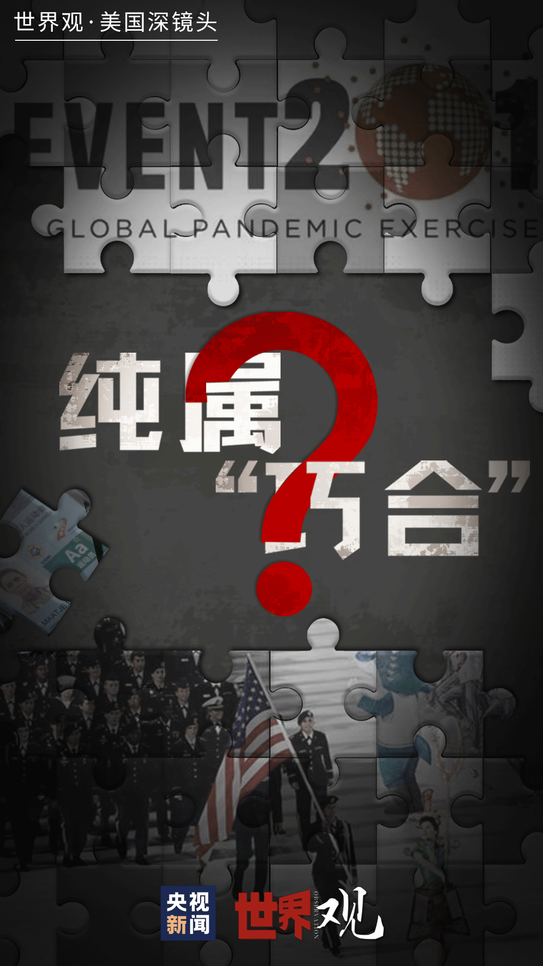 新冠疫情终结之路，人类与病毒的较量