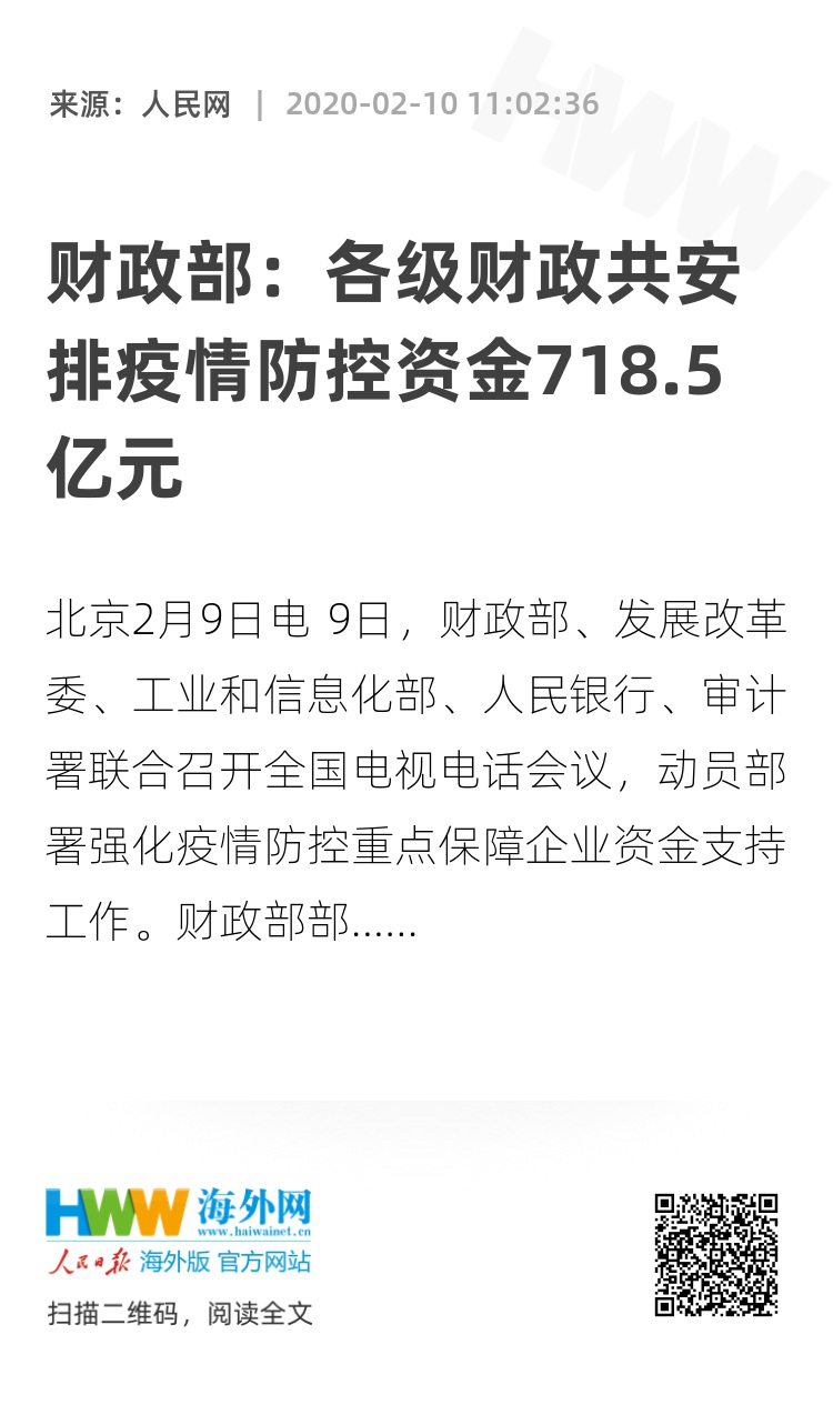 国家财政抗击疫情投入巨资，国库资金助力抗疫之战