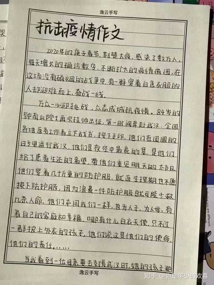 疫情背景下的优秀作文创作指南