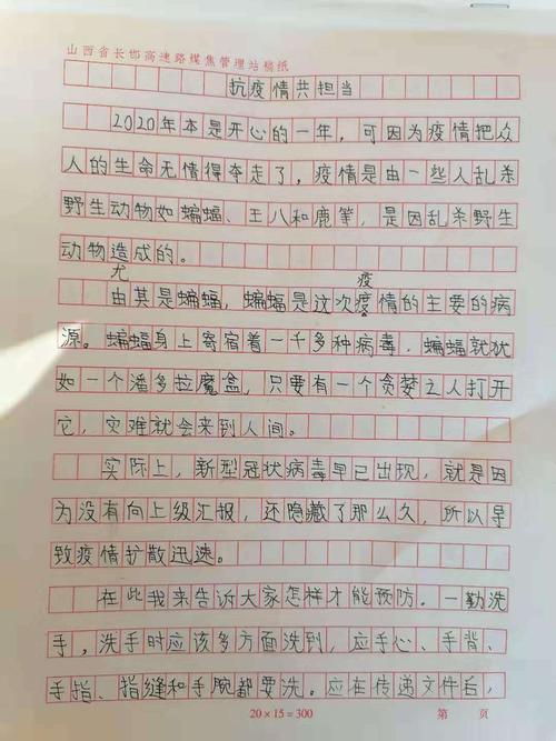 疫情期间的生活反思与体悟