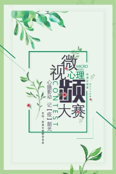 疫情期间的生活感悟