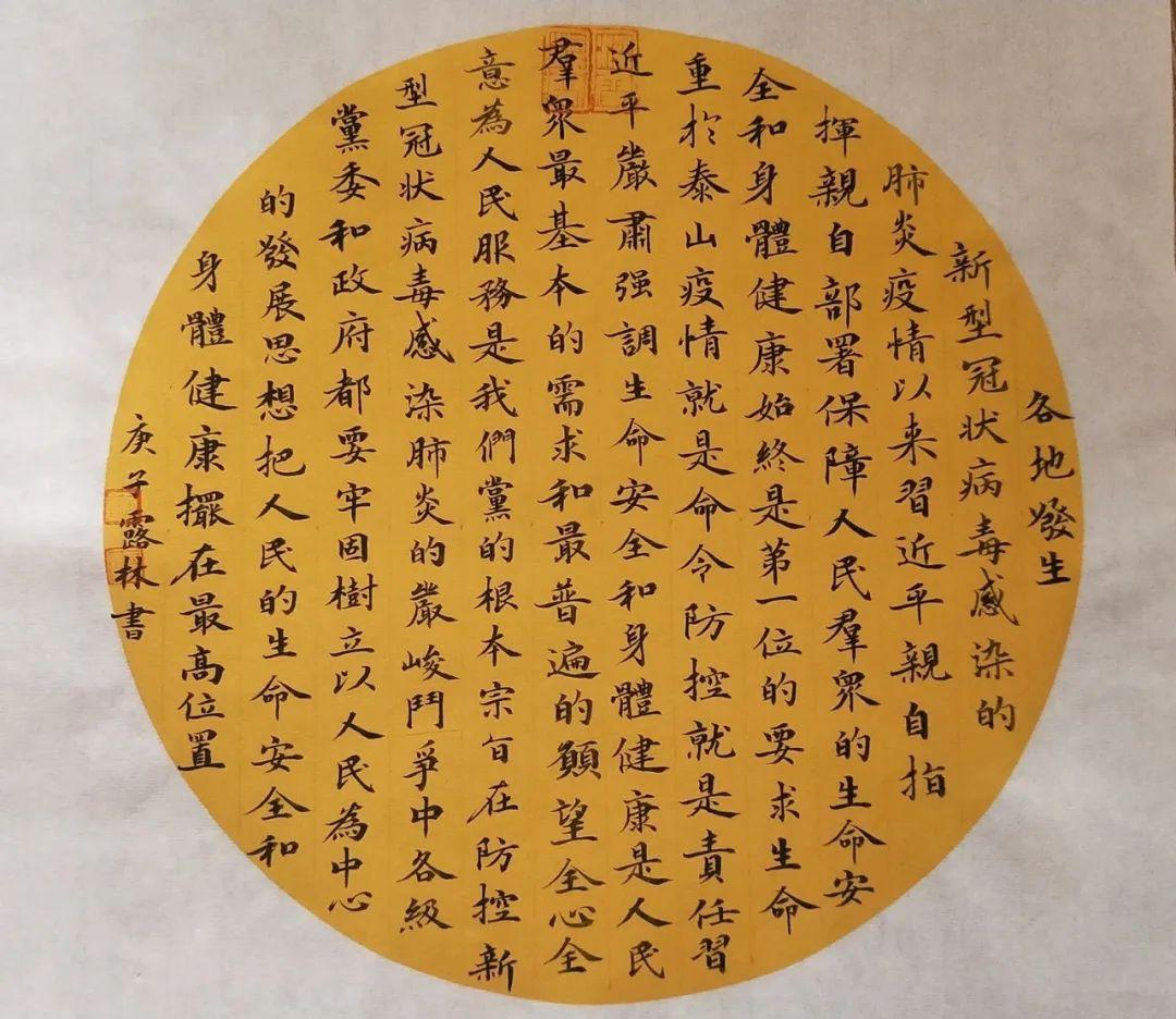 疫情期间的生活感悟与素材摘抄