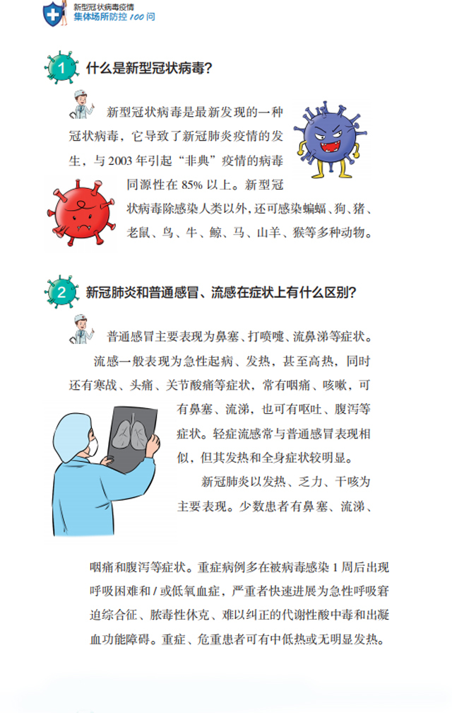 今年疫情病毒症状深度解析与探讨