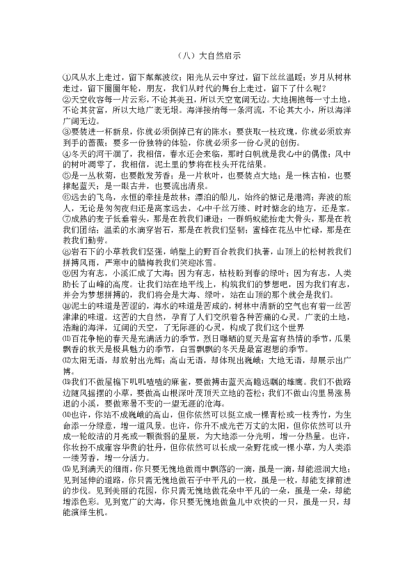 疫情下的感动事迹与启示，作文素材集锦