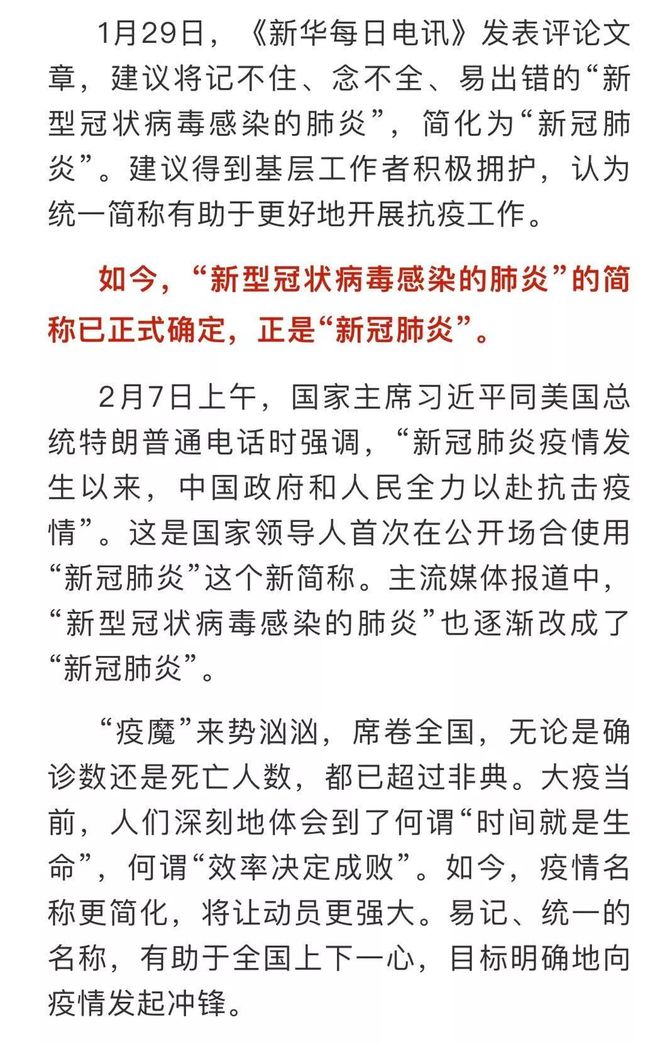 今年疫情的新名字及其影响分析
