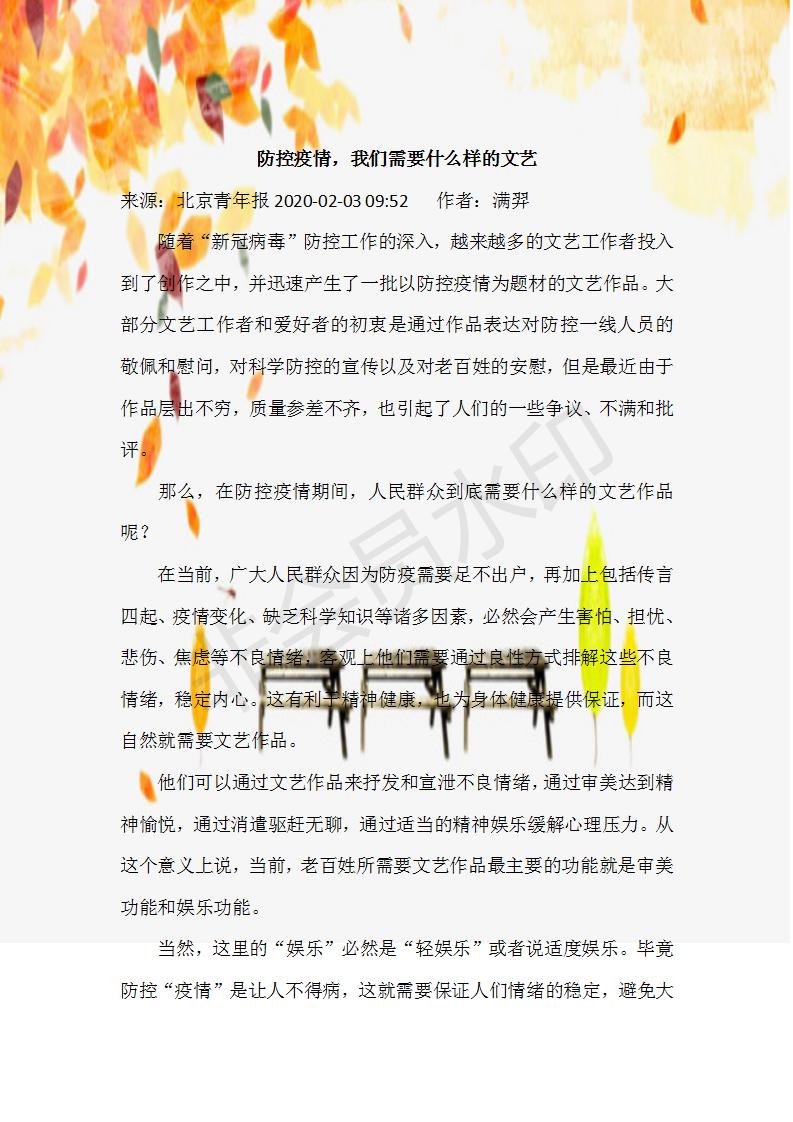 疫情期间的作文素材启示录
