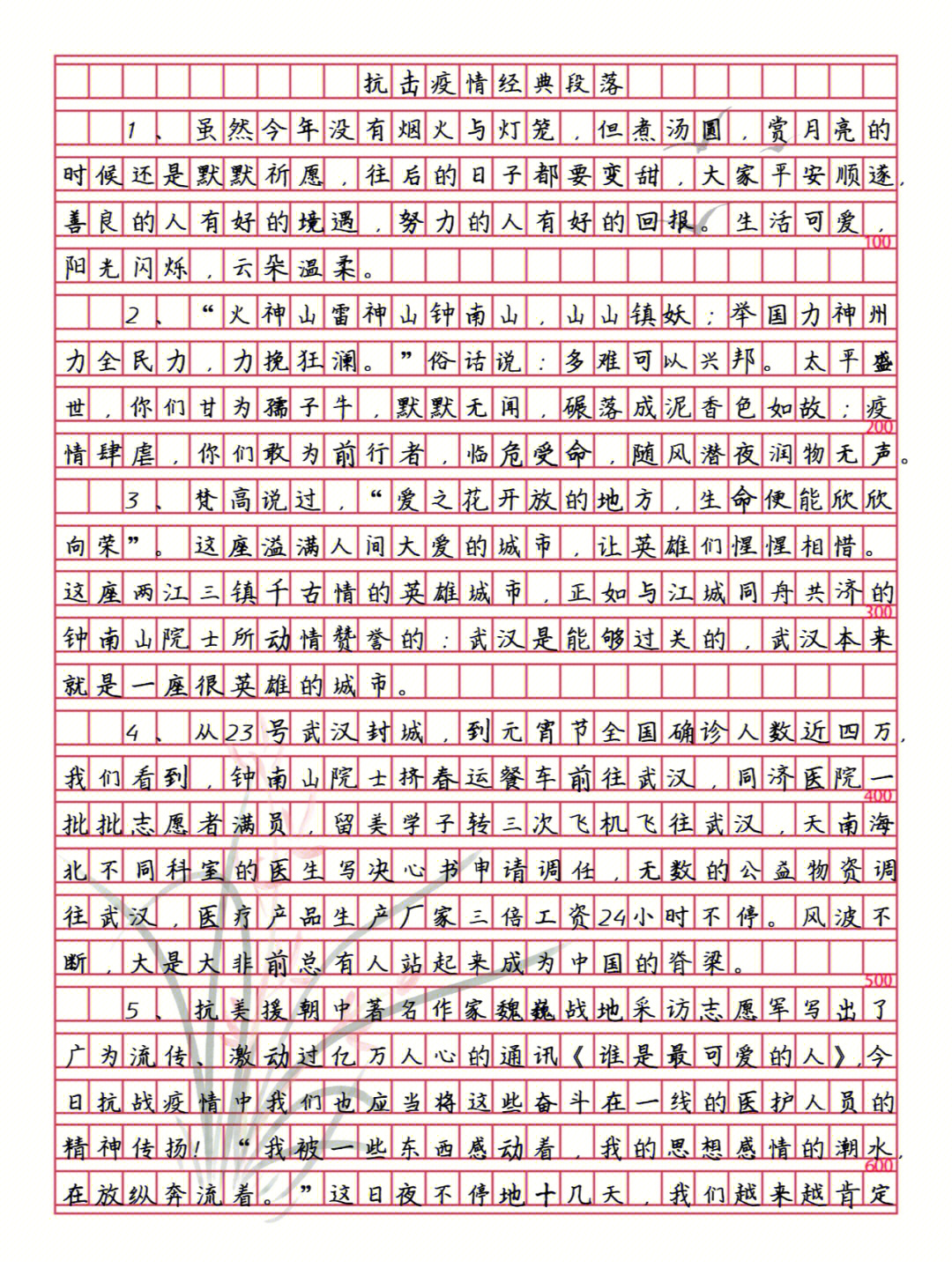 疫情期间的作文素材启示录