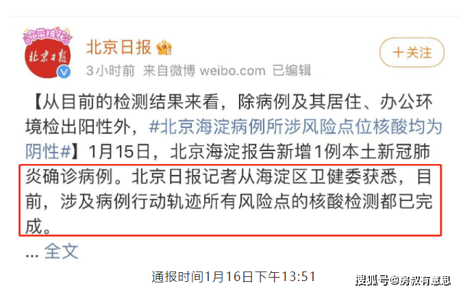 揭秘，2020年疫情背后的病毒起源真相探索