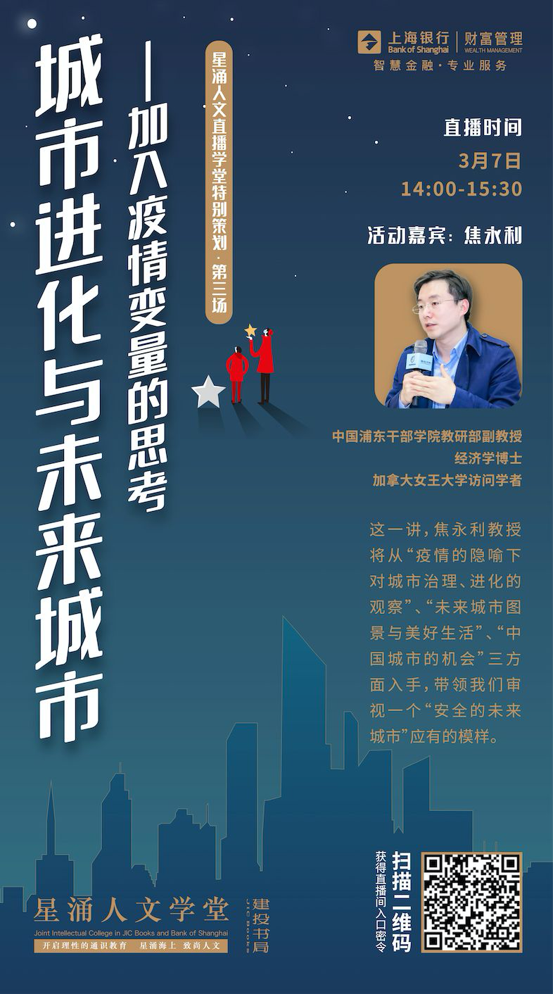 疫情下的生活观察与思考
