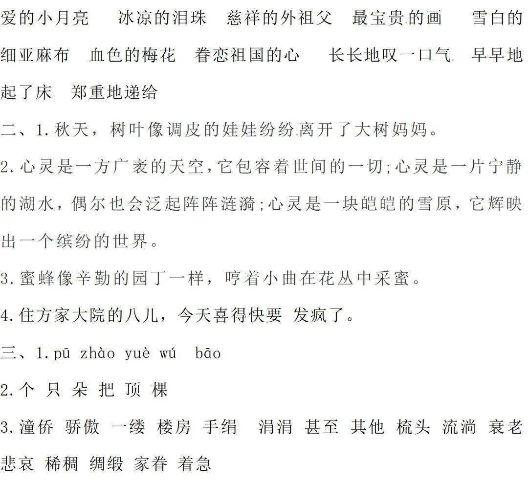 疫情下的四年级生活纪实