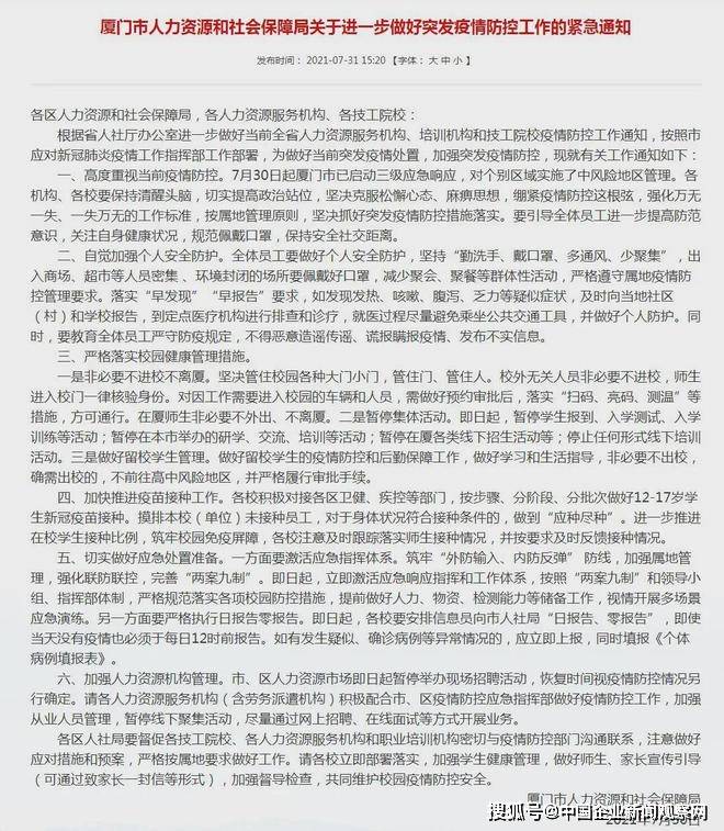钟南山与疫情，作文素材积累概述