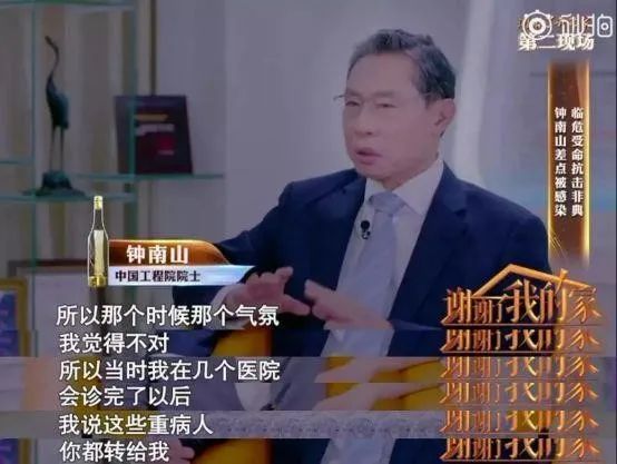 钟南山院士抗疫英雄，医者仁心，英勇无畏的抗疫历程