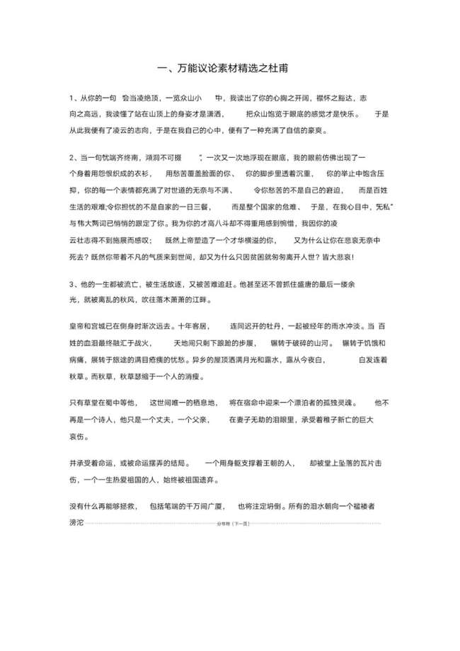 疫情之下的作文创作灵感与深度思考