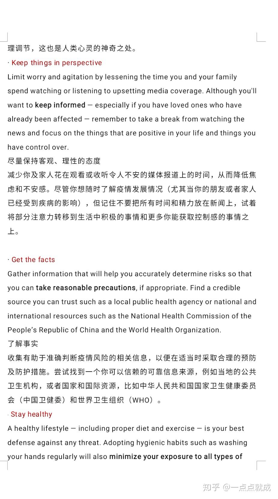 疫情背景下英语作文短语的重要性及其实际应用