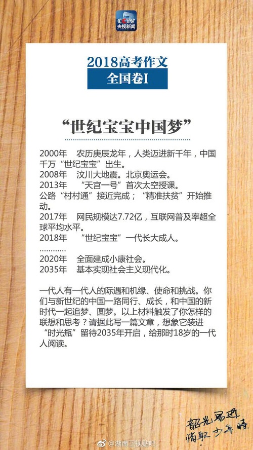 疫情时代下的行动与思考，作文题目的探索