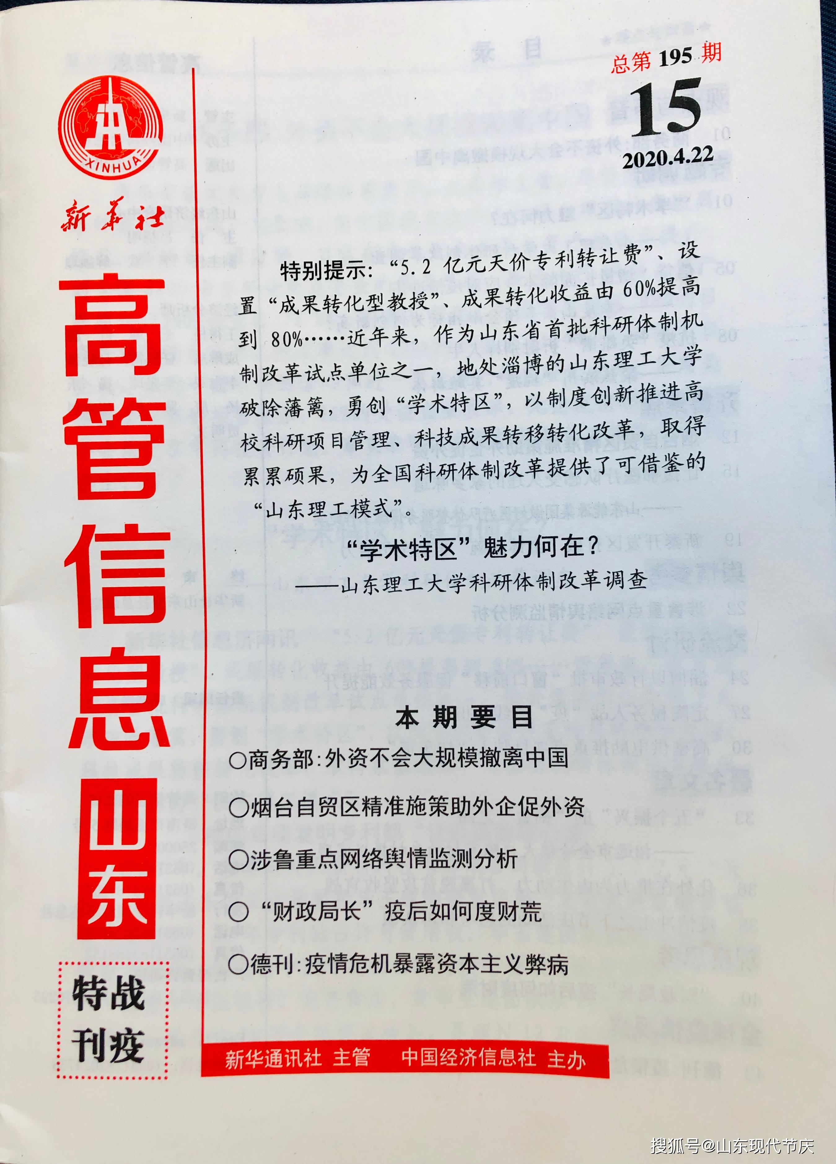 疫情时代下的行动与思考，作文题目的探索