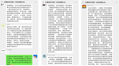 疫情期间的生活感悟与启示