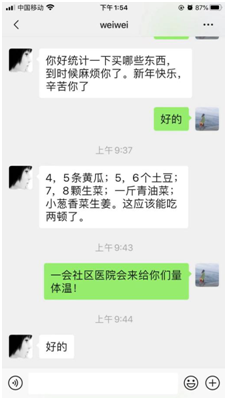 疫情期间的小温馨故事