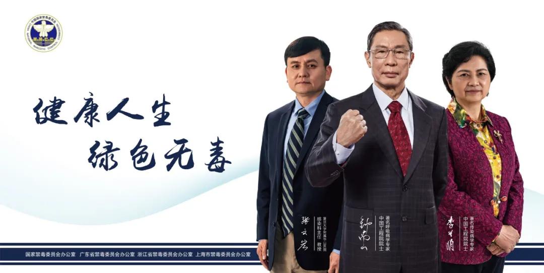 钟南山与我们的共同抗疫记忆