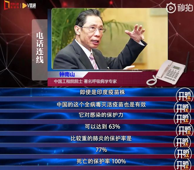 钟南山与疫情，挑战与希望的交织之路