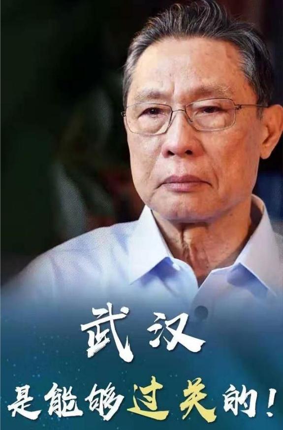 钟南山面对疫情挑战，医者担当的典范