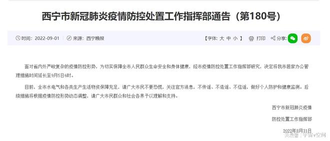 疫情结束时间最新消息解读