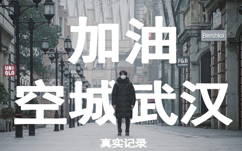 疫情终结的期盼，何时迎来曙光？