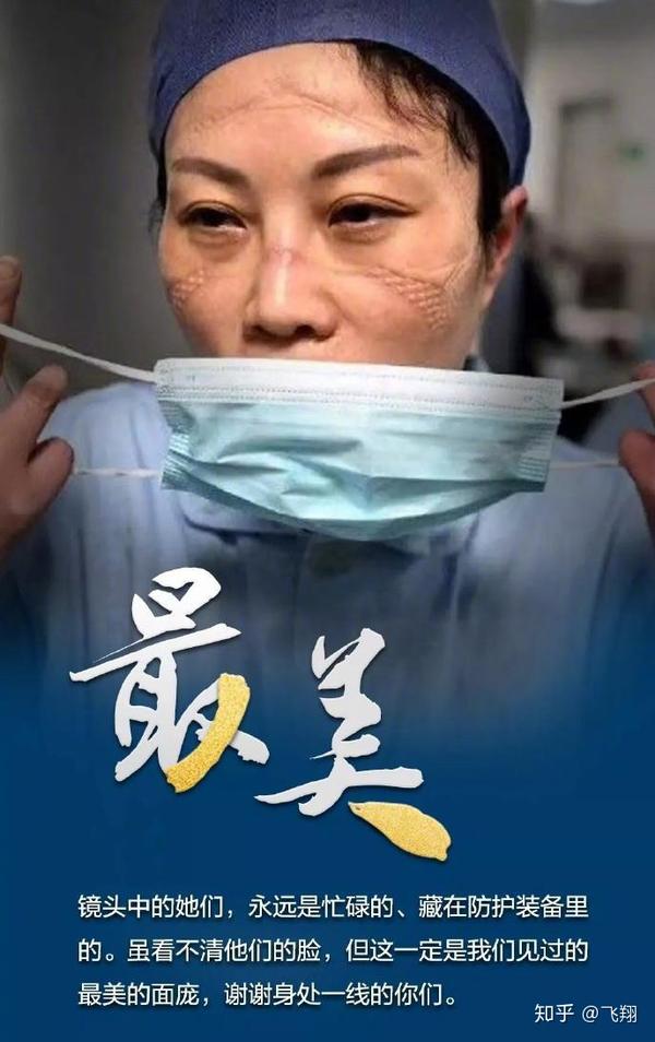 新冠疫情下的医护人员英雄赞歌