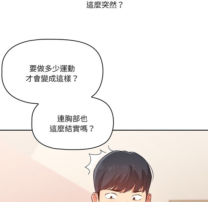 疫情期间家教生活漫画，免费阅读，品味生活之美
