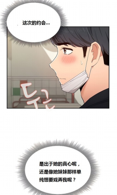 疫情期间家教生活漫画，免费阅读，品味生活之美