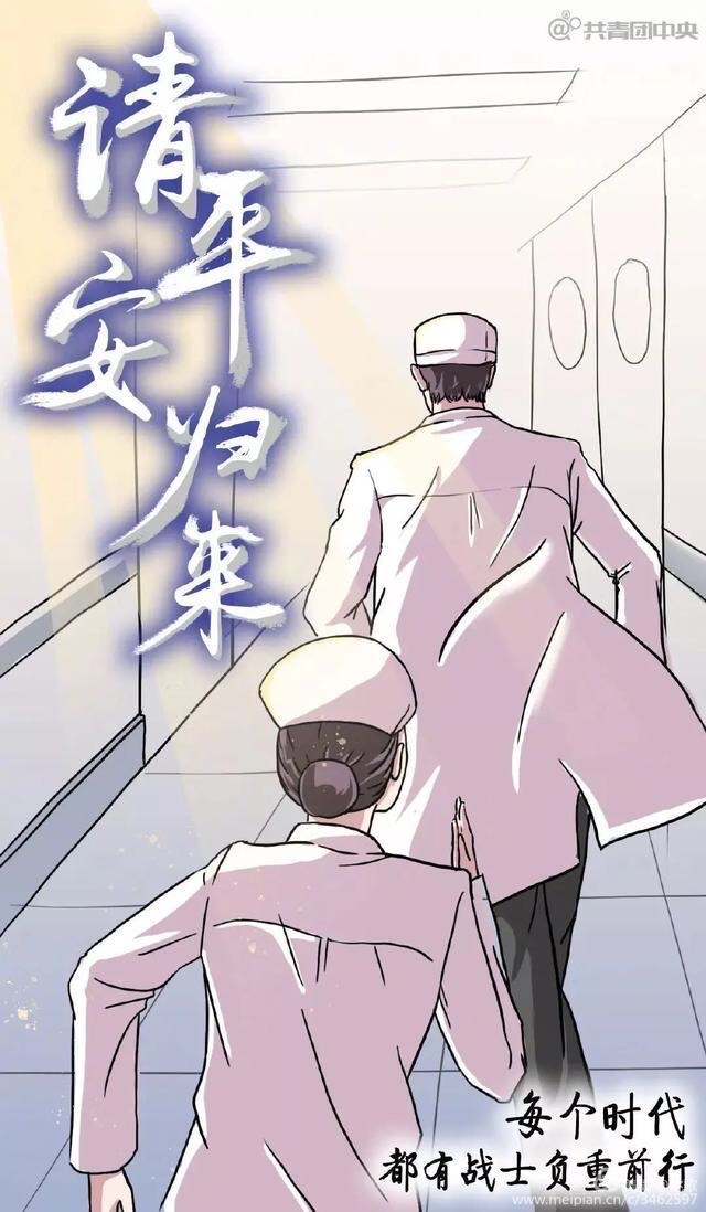 疫情期间的无畏先锋，白衣战士的无畏前行之路
