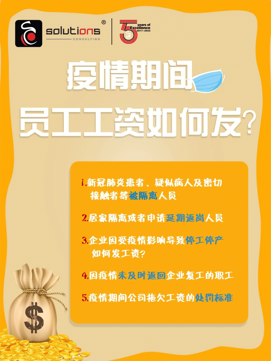 疫情期间工资发放标准详解与解析