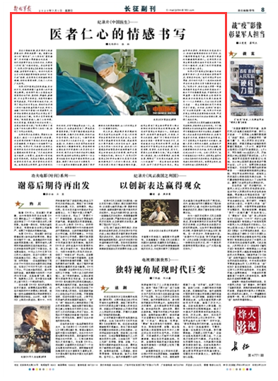 疫情期间钟南山先进事迹，无畏逆行，医者仁心