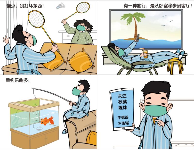 疫情期间家教生活，采恩三话感悟